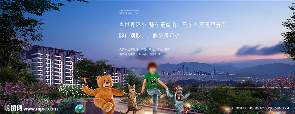公园学区地产图片