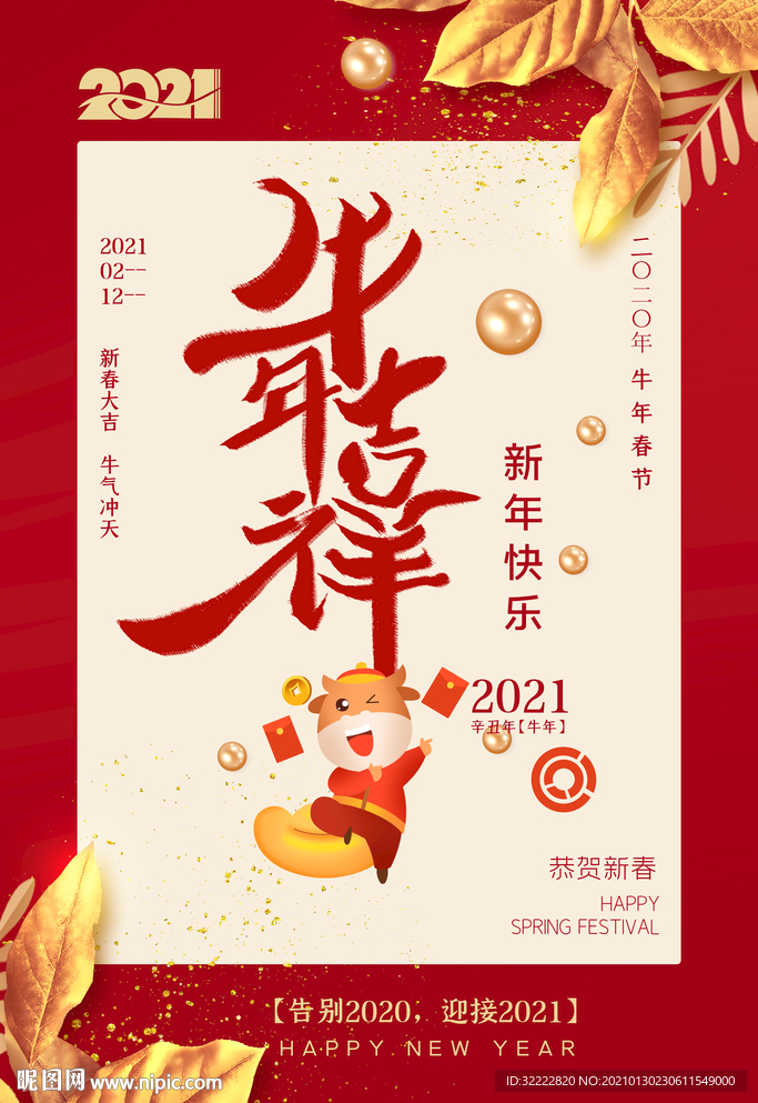 商场春节