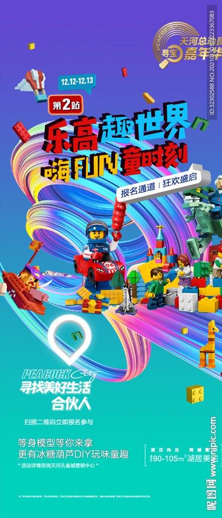 乐高