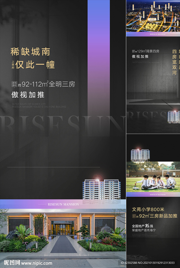 地产海报