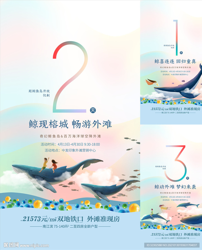 倒计时