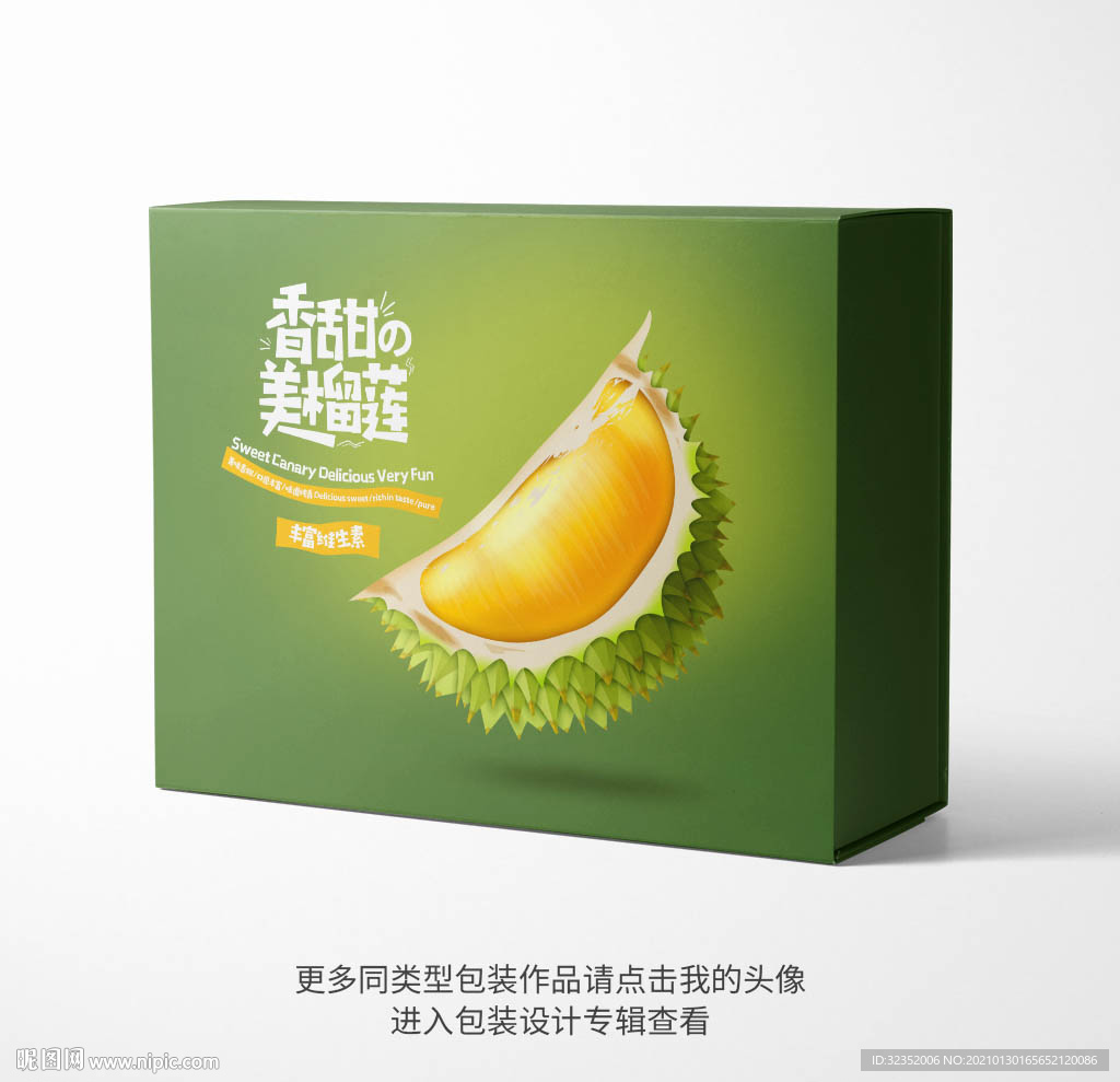 榴莲包装盒设计图片