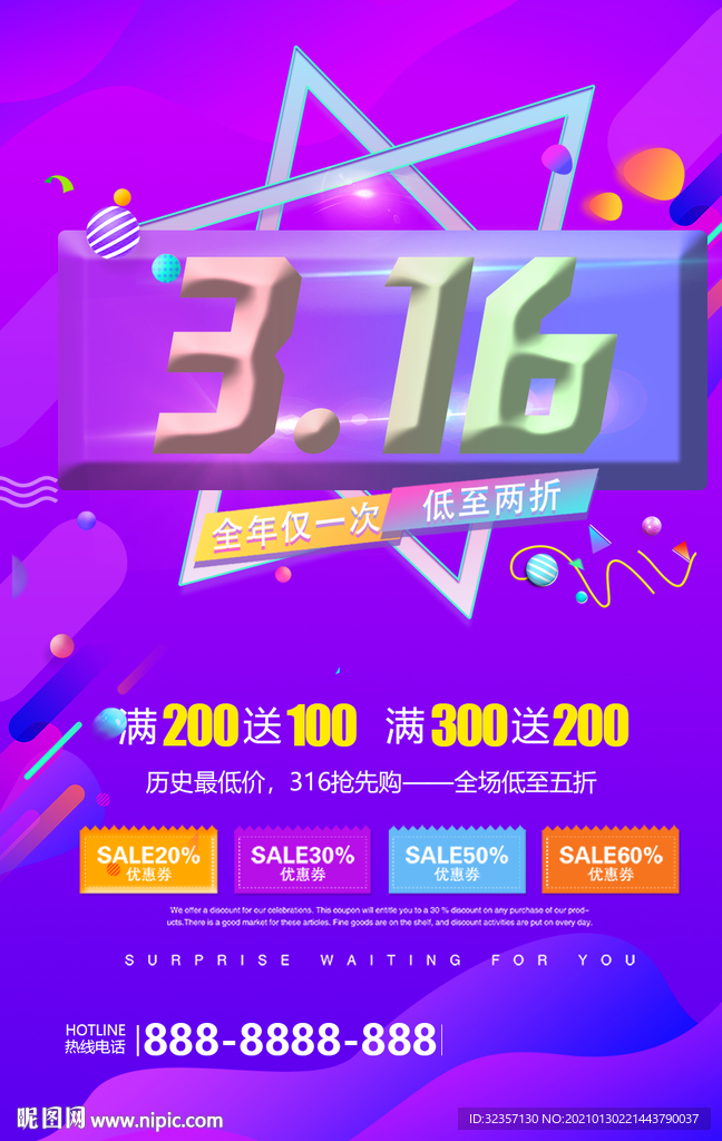 316购物海报