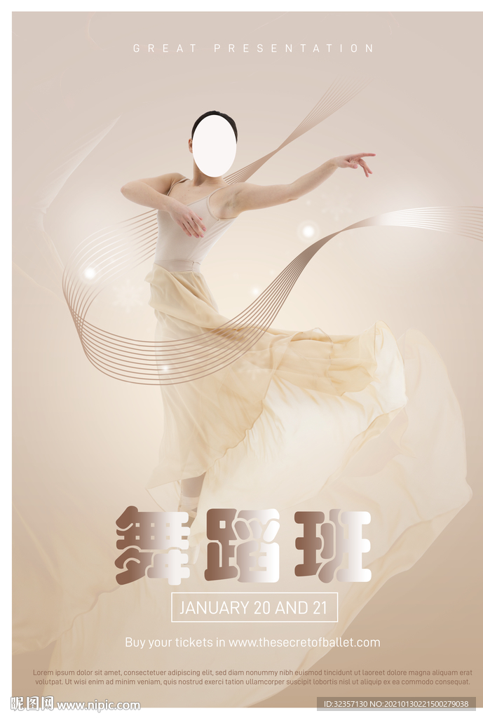 舞蹈兴趣班