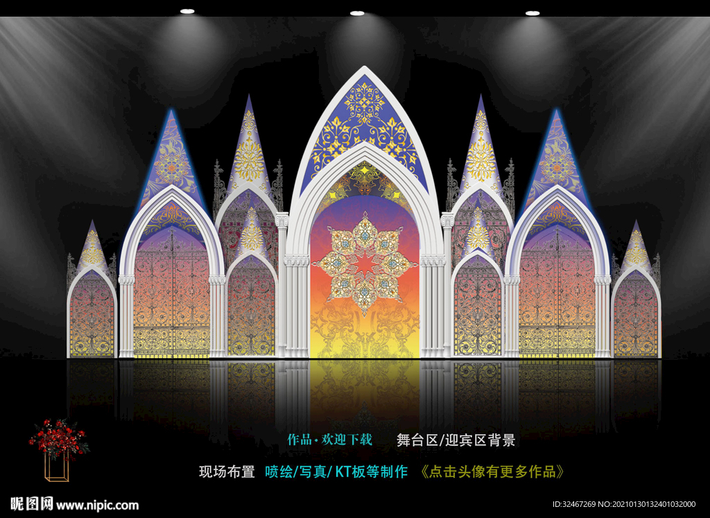 欧式城堡  拱门