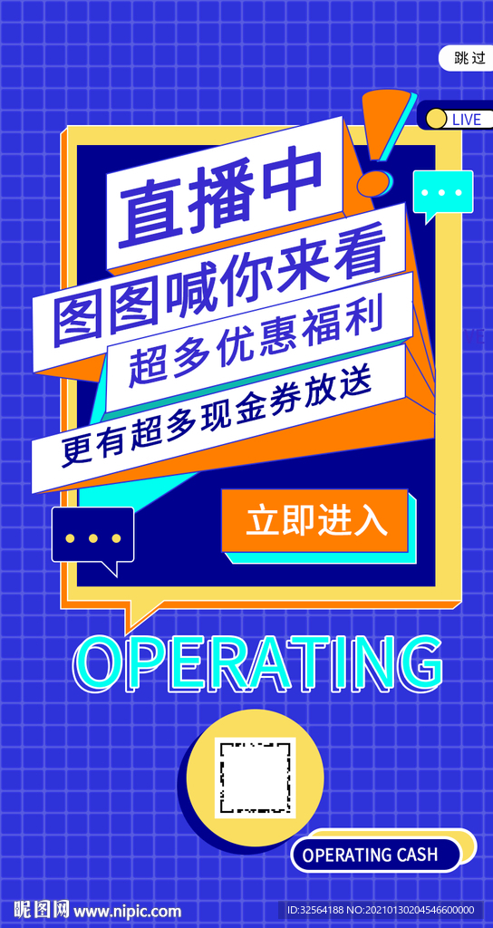 直播海报