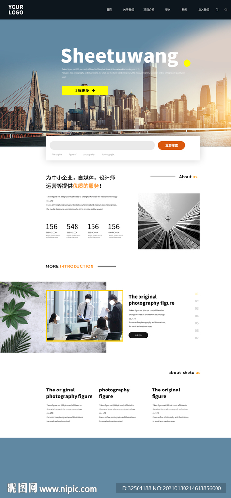 高端科技网页