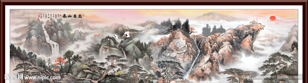 泰山