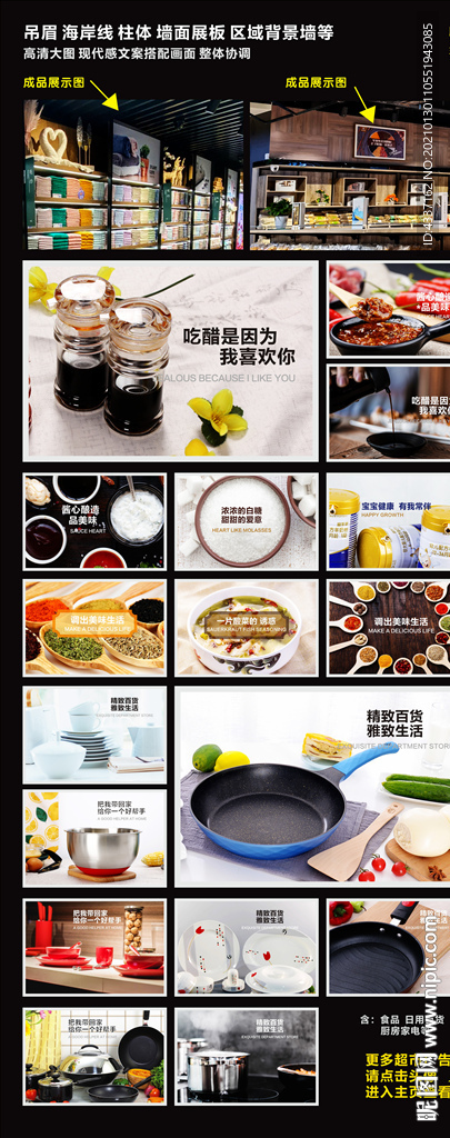 超市挂画图片