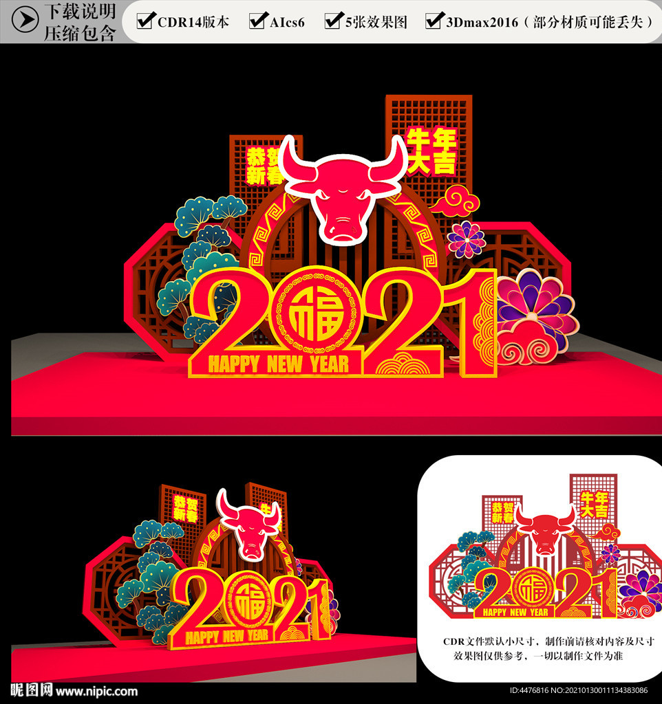2021美陈