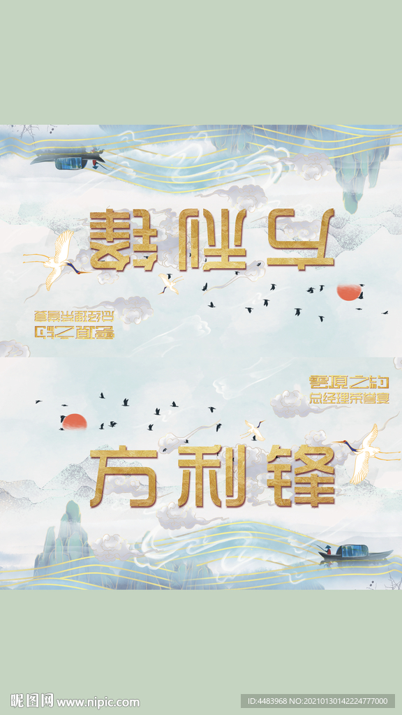生命人寿桌牌