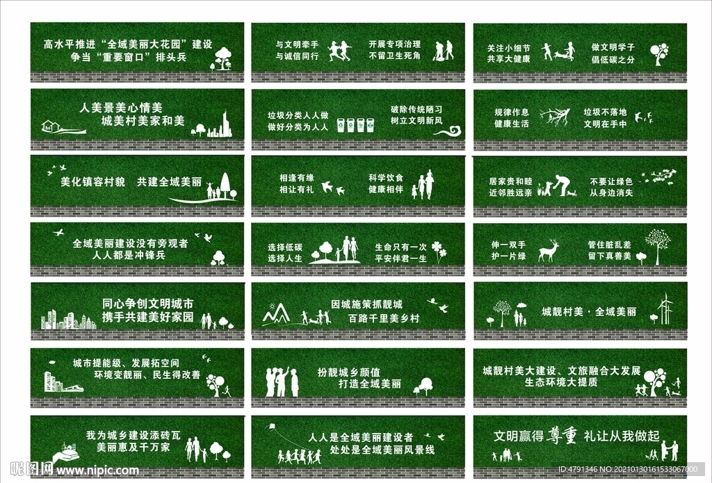 围档