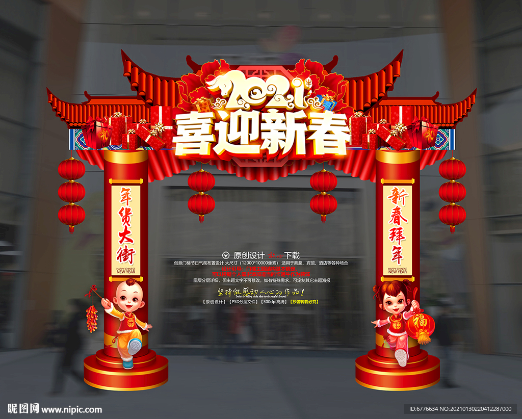 新春