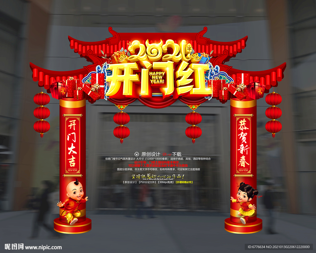 2021开门红