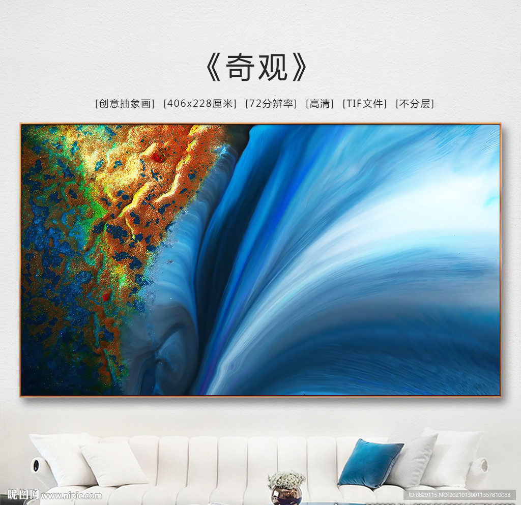 抽象艺术画 大海 瀑布装饰画