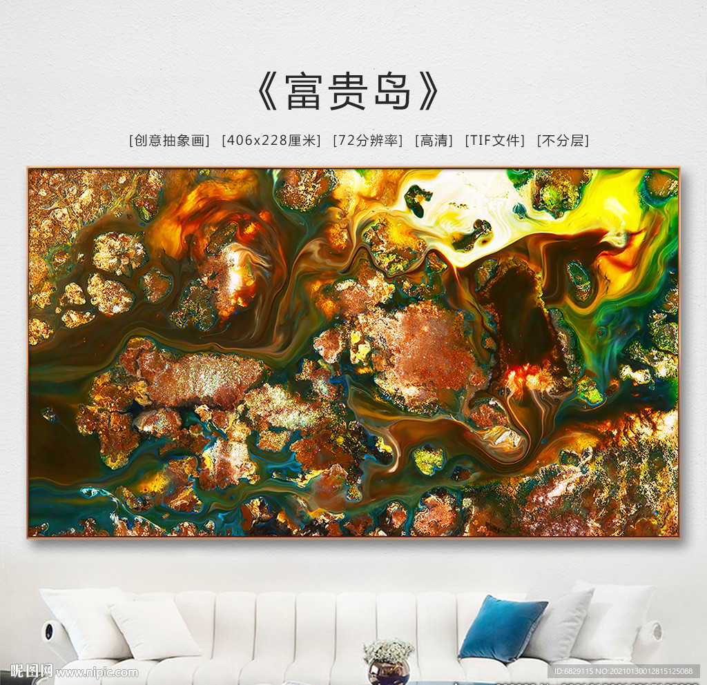 彩色油画 色块抽象装饰画