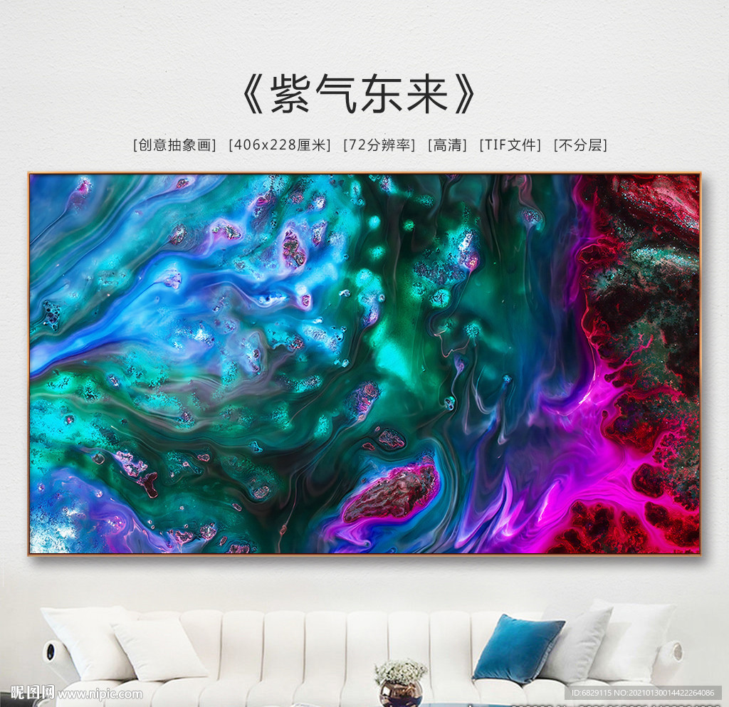 风水画 抽象装饰画 油画