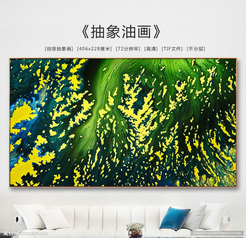 抽象装饰画 现代简约 绿色