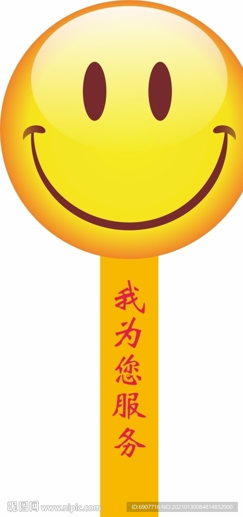 我为您服务