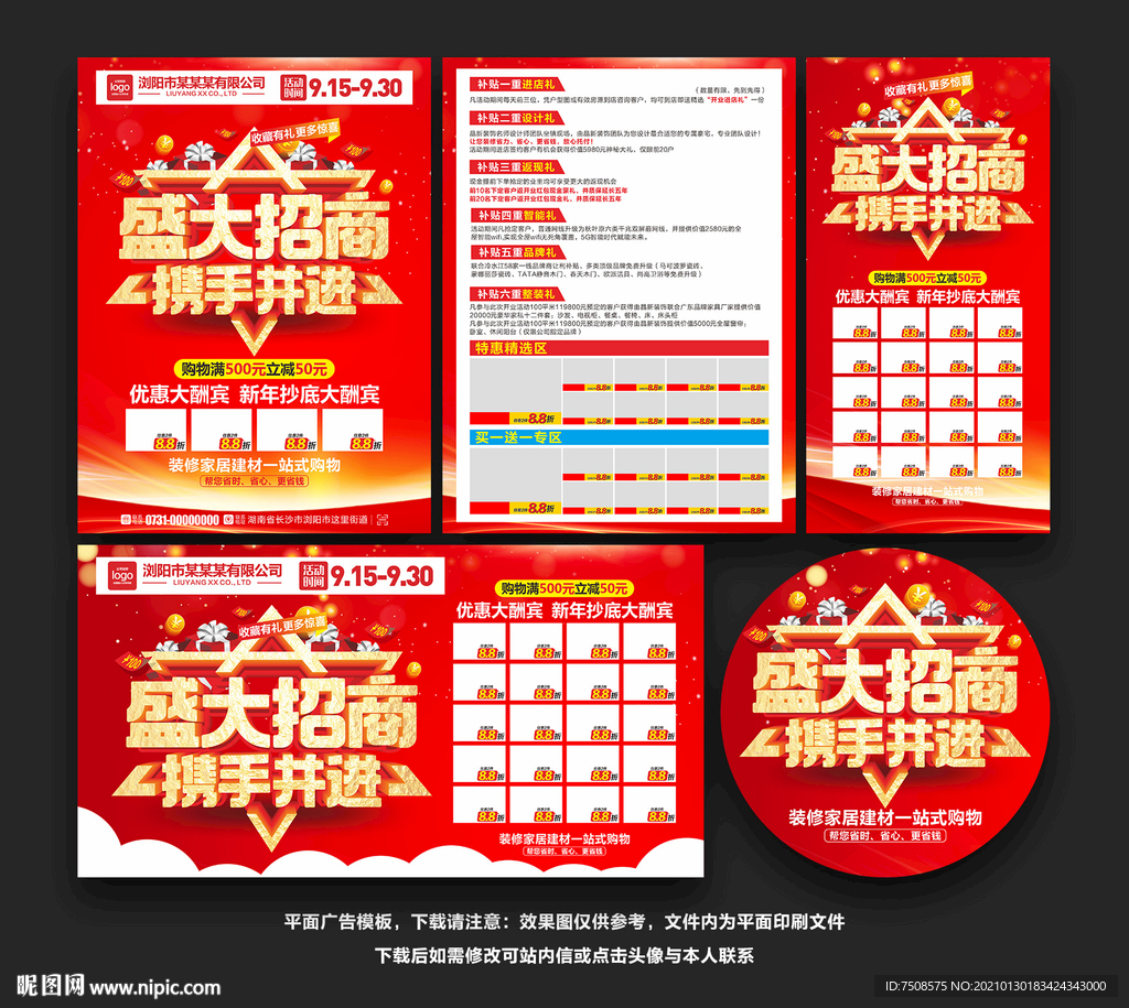 招商