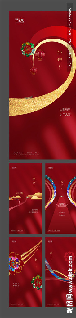 2021新年系列稿