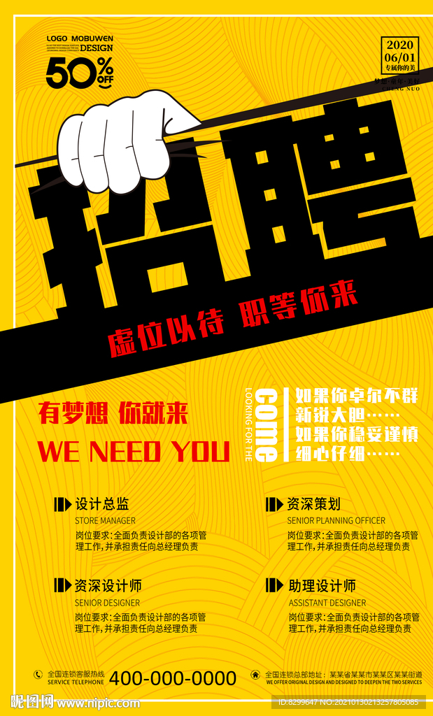 招聘