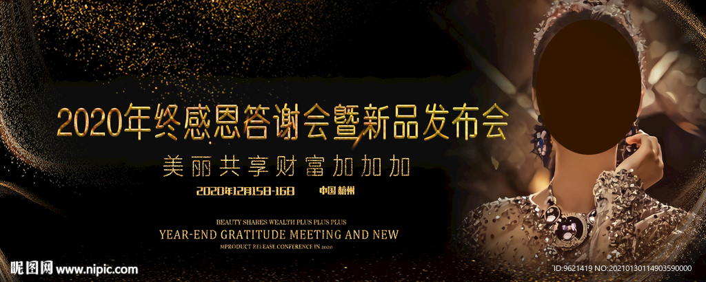 发布会