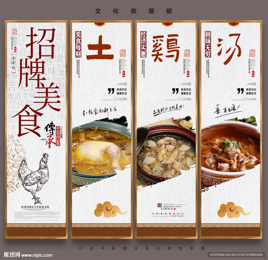 土鸡汤