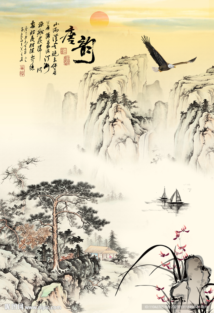 唐韵