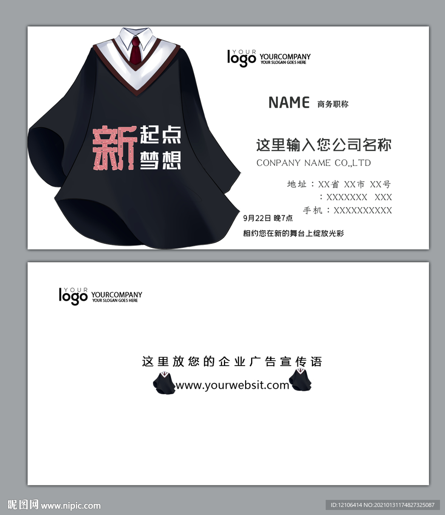 大学社团招新