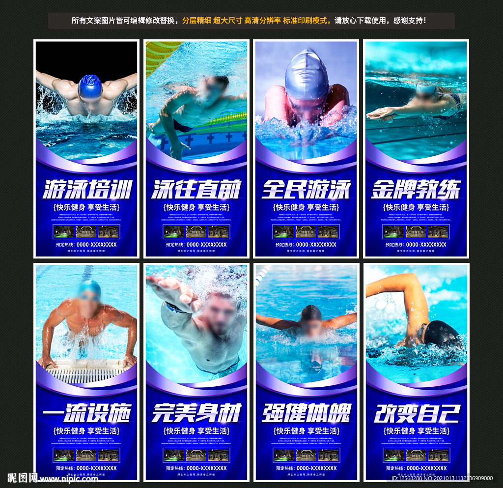 游泳游泳馆海报