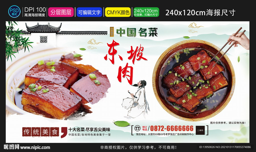 东坡肉 红烧肉 红烧牛肉
