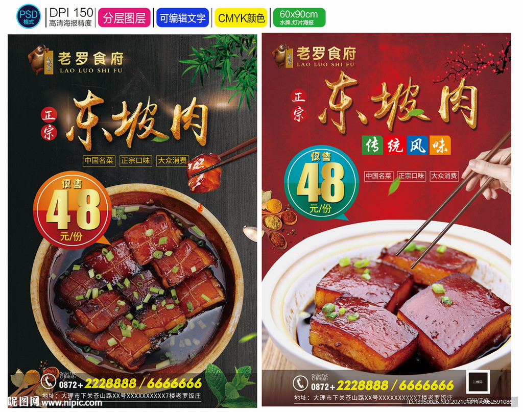 东坡肉 红烧肉 红烧牛肉