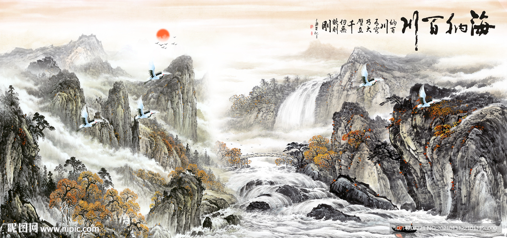 海纳百川山水画