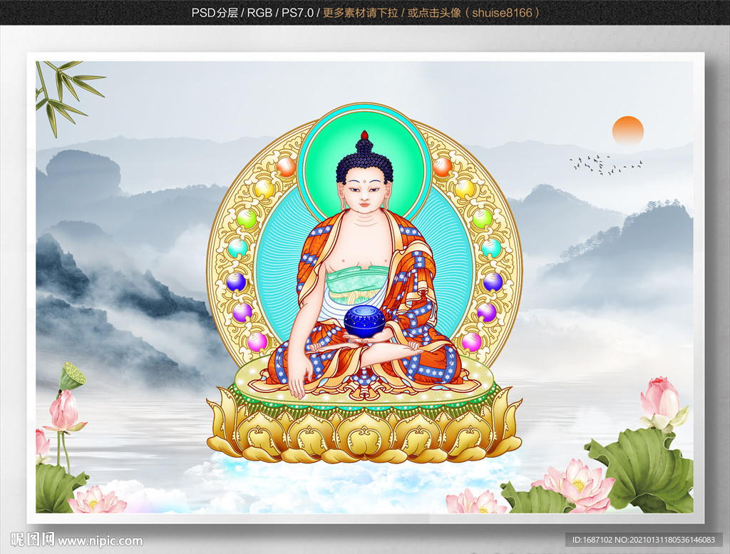 释迦牟尼