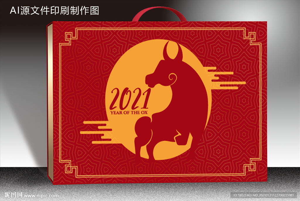 新年礼盒