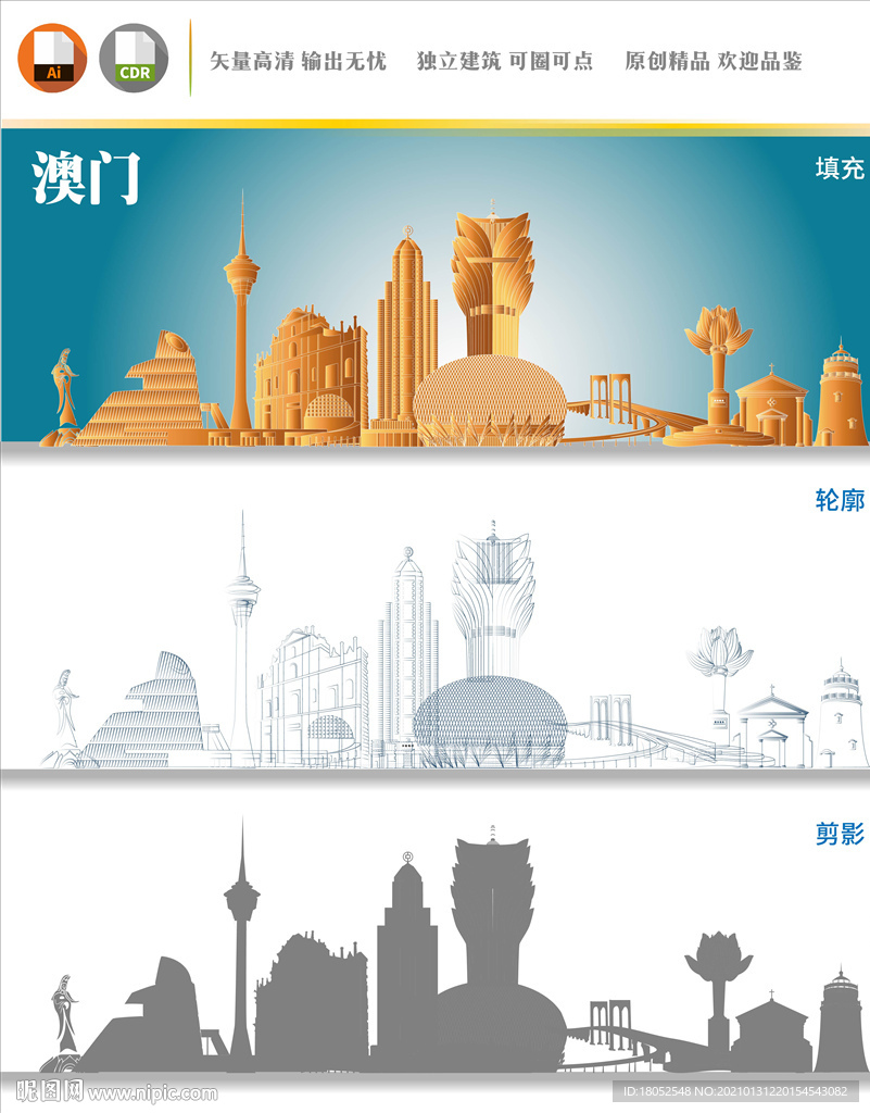 澳门