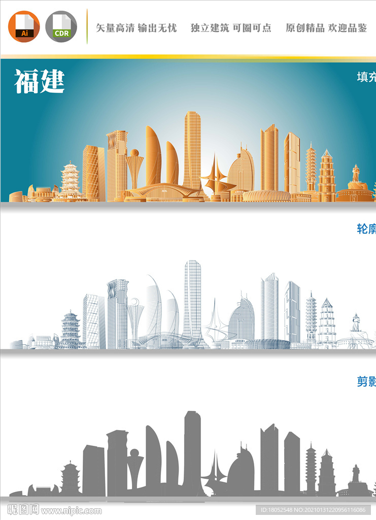 福建