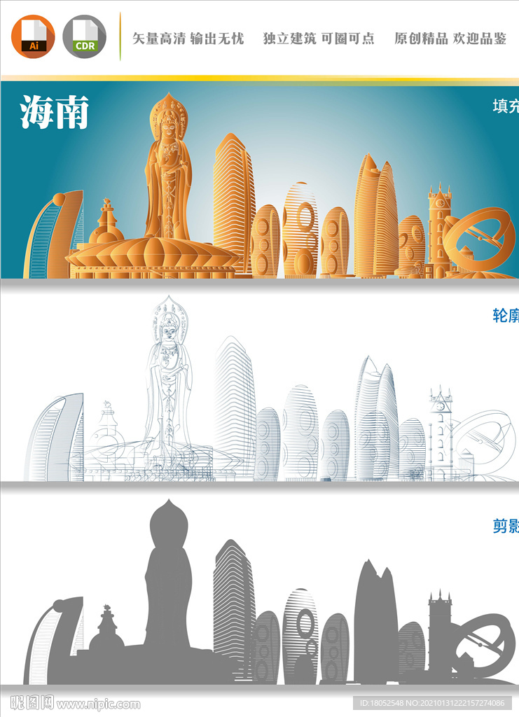 海南