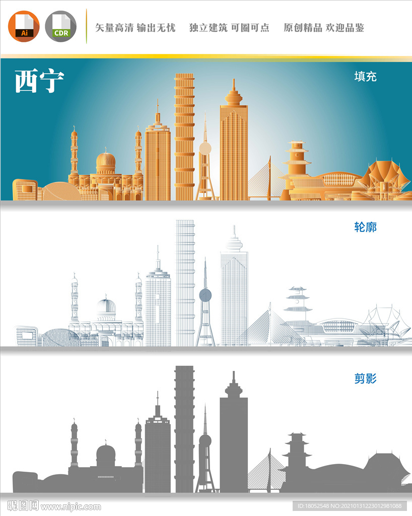 西宁