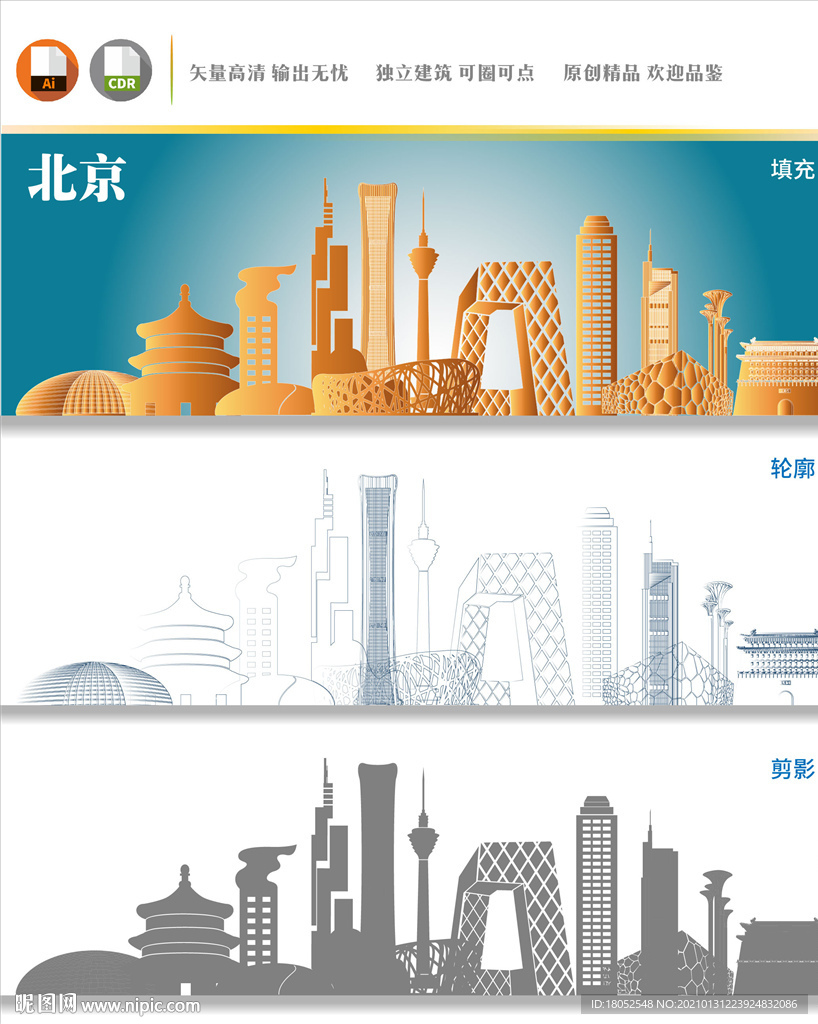 北京