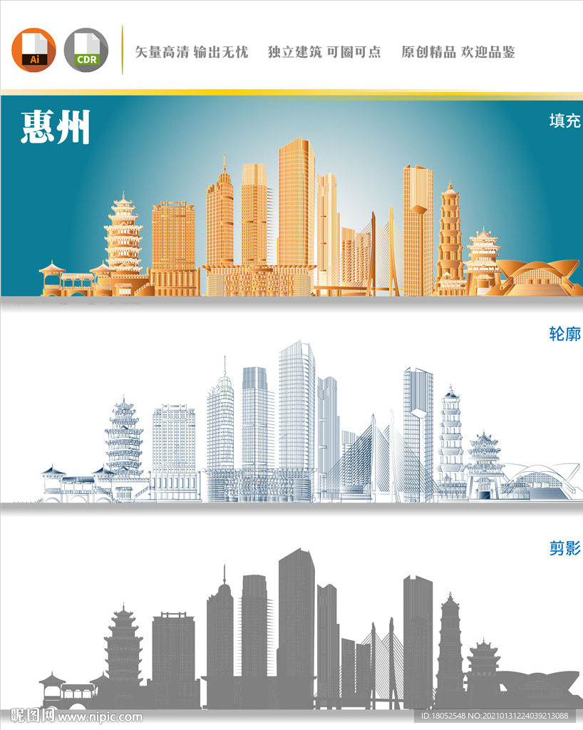 惠州