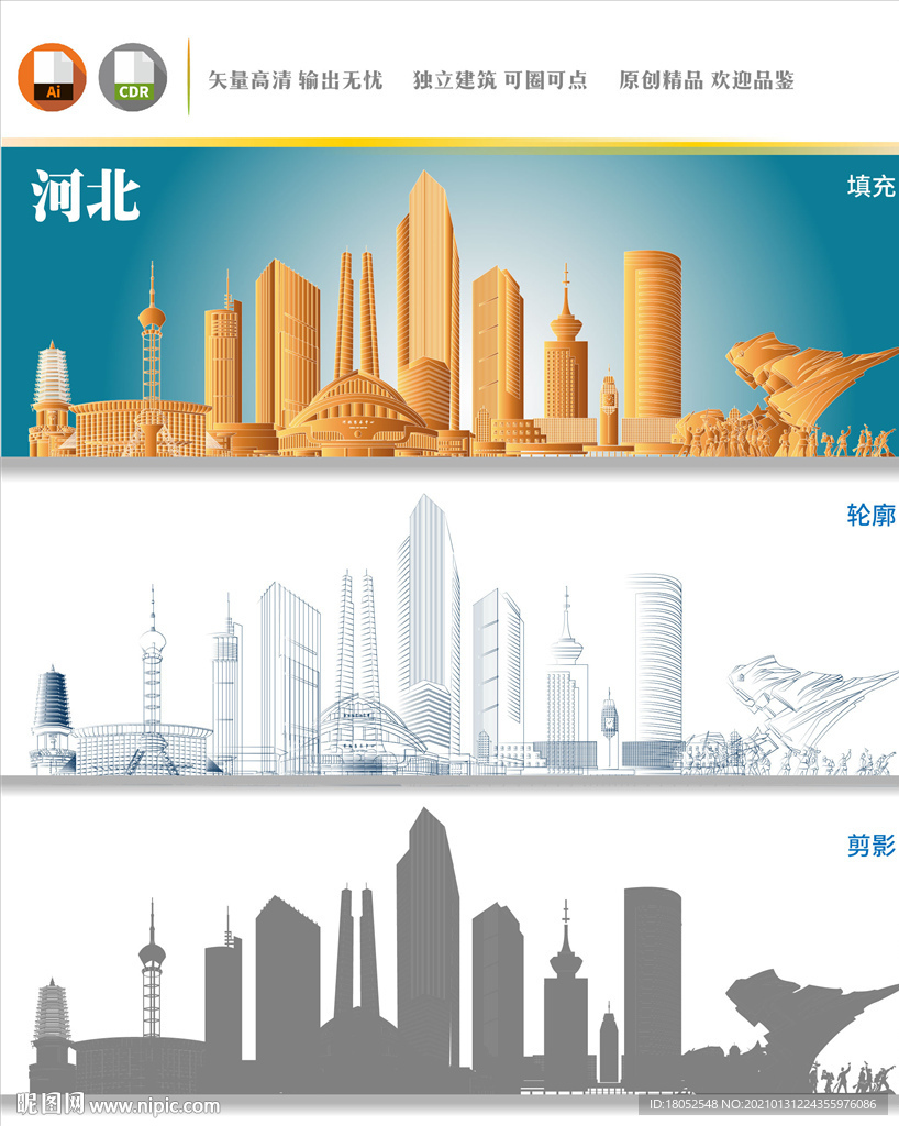 河北