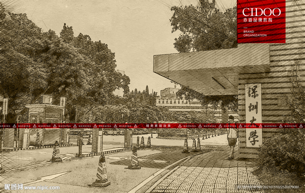广东深圳大学