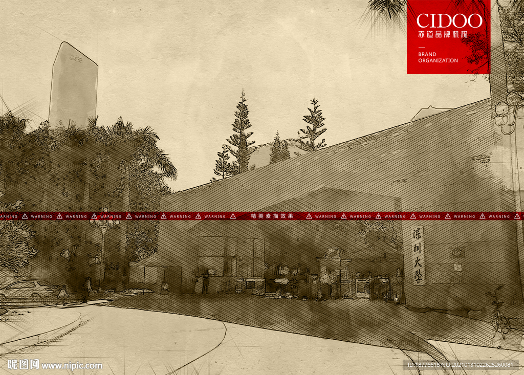 深圳大学