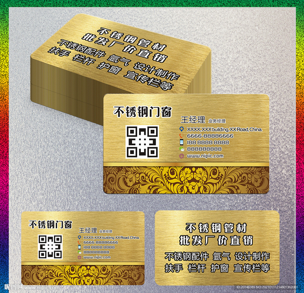 金色名片模板