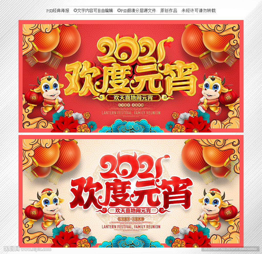 欢度元宵