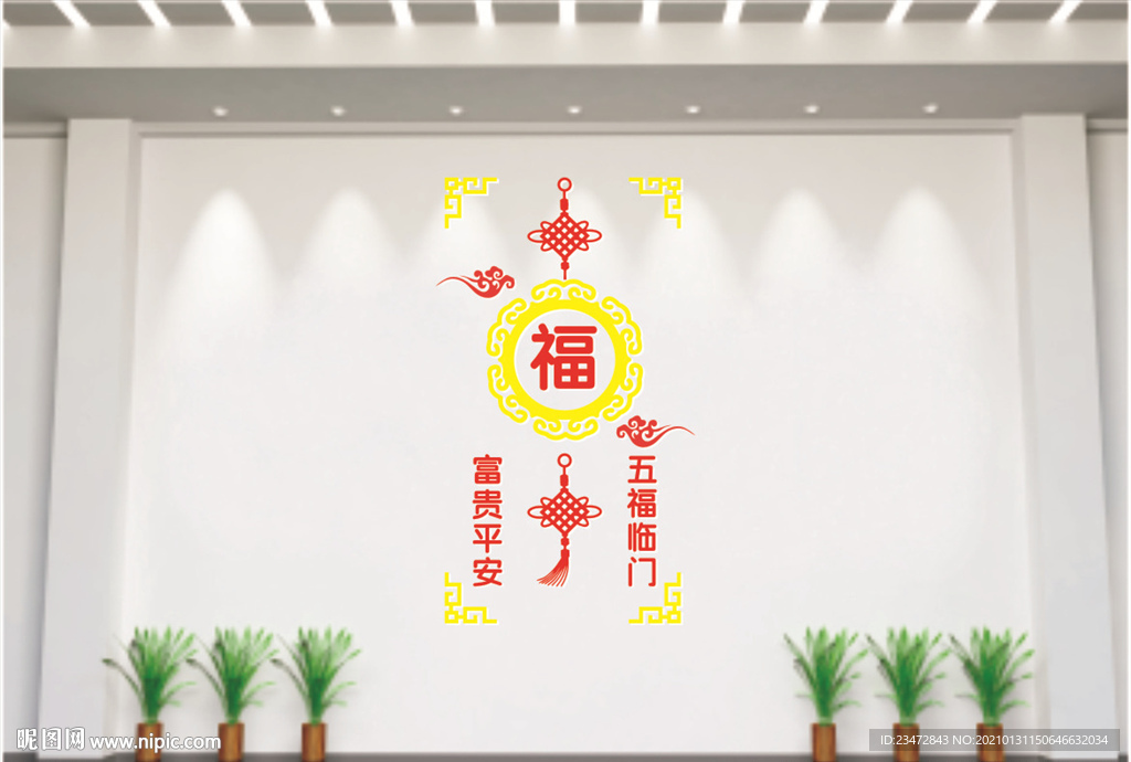 中国结背景墙