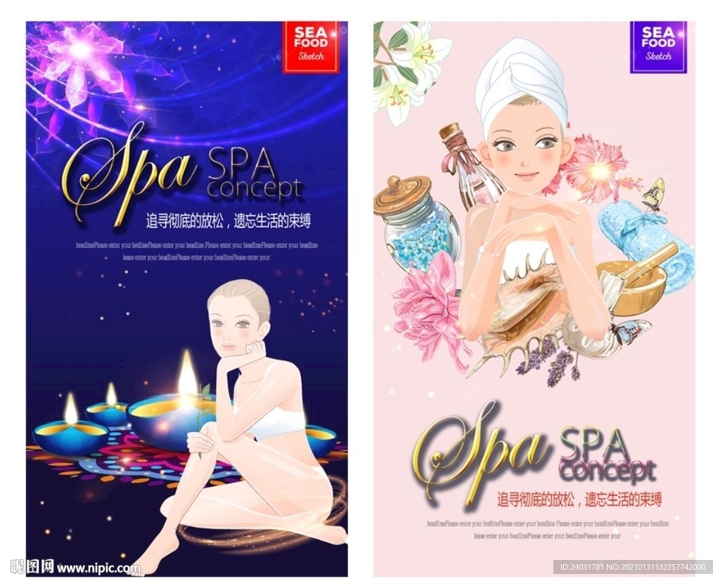 按摩PSA