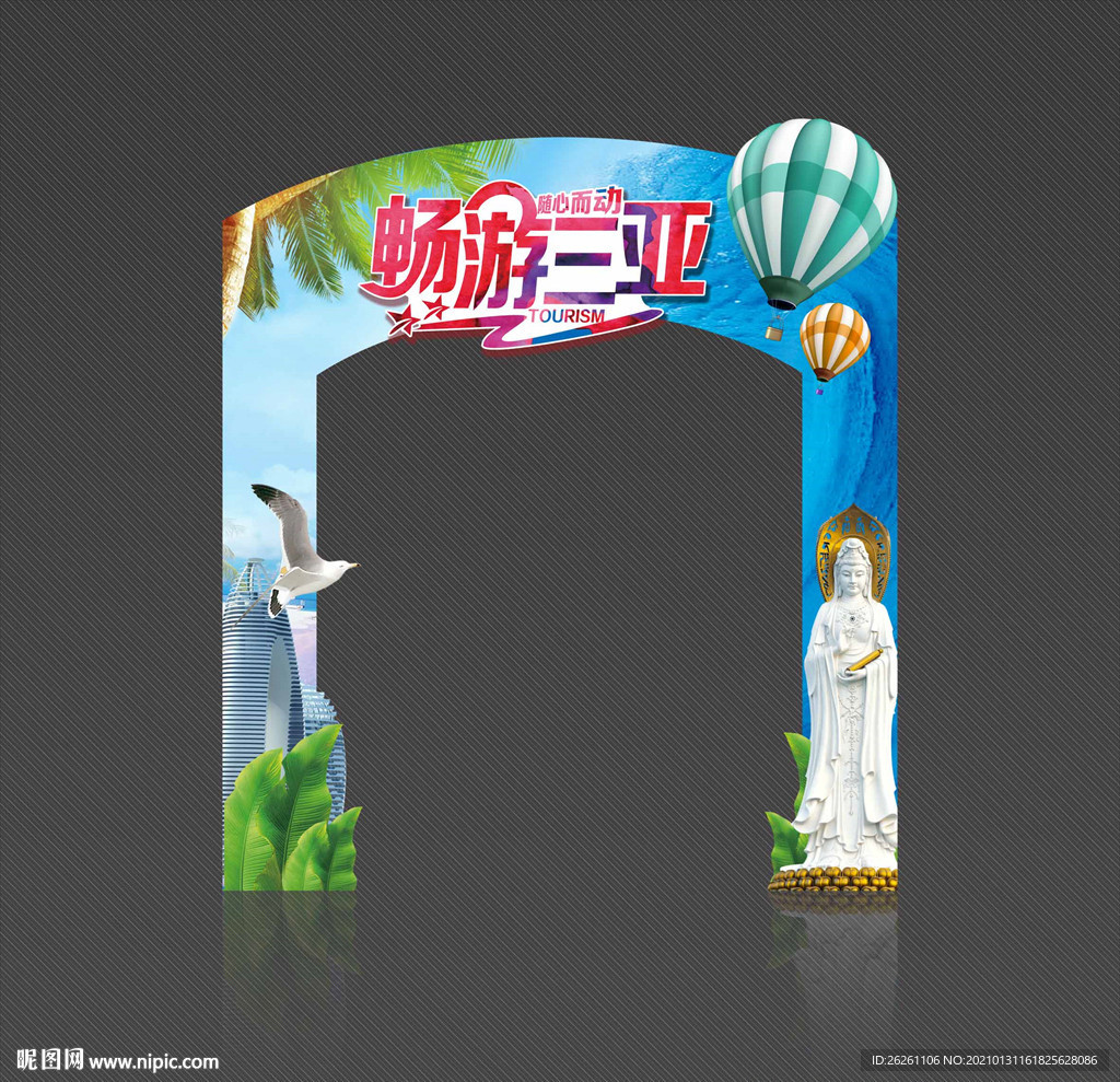 三亚海南拱门